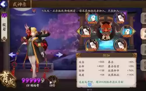 般若斗鸡阵容插图