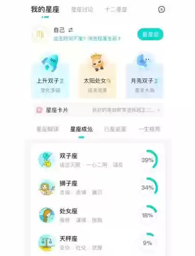天箭座阵容搭配插图