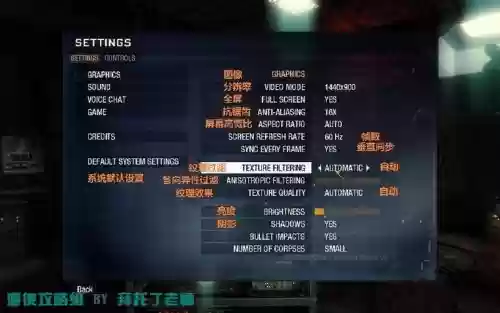 是使命召唤7第一关攻略插图