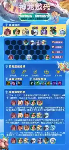 霞格斗阵容_1插图1