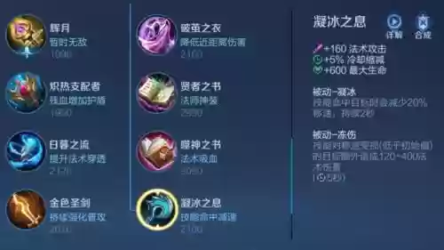 王者荣耀安歇装备减速插图1
