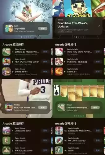 applearcade游戏阵容插图1