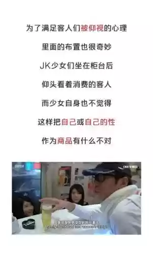 日本援交攻略_1插图