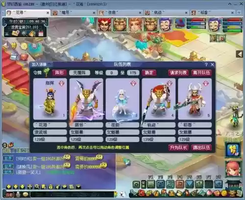 梦幻西游五开0跑镖苦行插图1