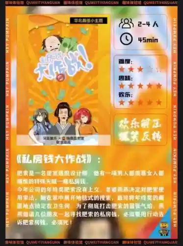 儿子私房钱大作战攻略插图