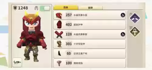 传送门骑士武器_1插图1