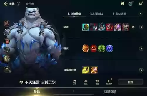 狗熊出装s8技能加点插图1
