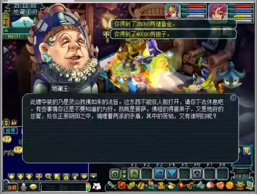 梦幻西游押镖工作室插图1