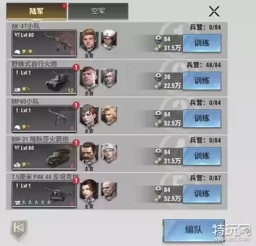 pve阵容实况插图 pve阵容实况插图