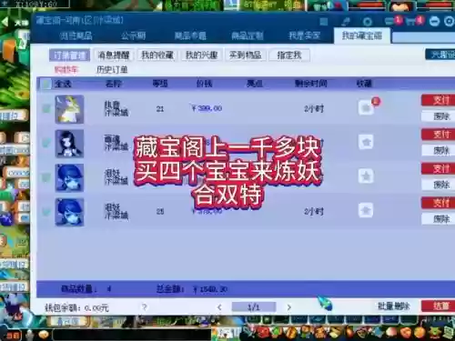梦幻西游一天1000_1插图
