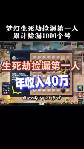梦幻西游2生死劫可以杀几次插图