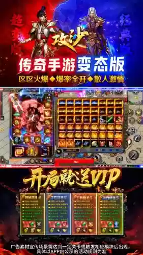 无vip装备靠打的手游_1插图