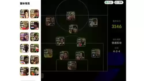 fifa高手阵容_1插图1