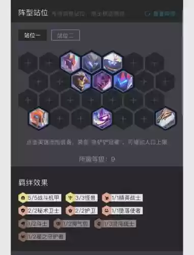 暴龙王阵容插图