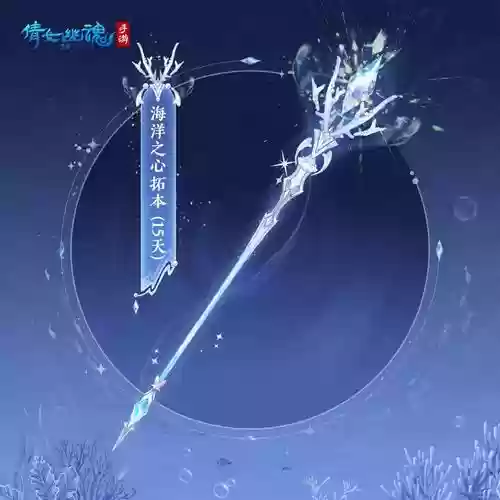 新倩女幽魂武器图片_1插图1