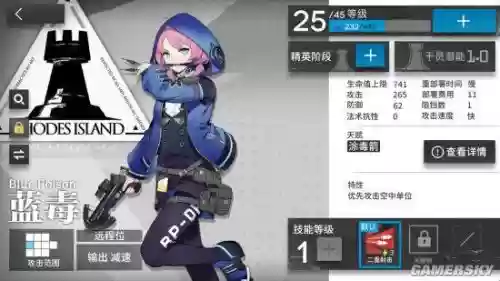 蓝毒技能带那个插图