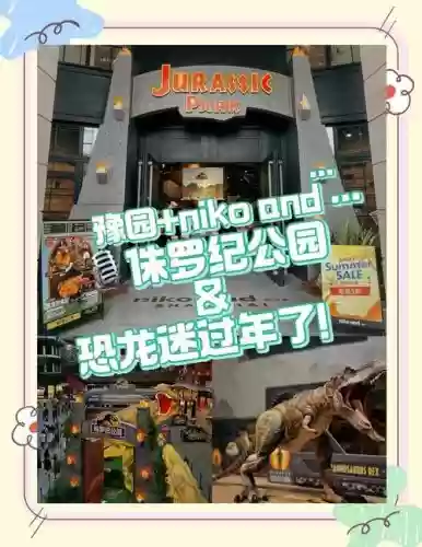 侏罗纪公园游戏版攻略插图1 侏罗纪公园游戏版攻略插图1