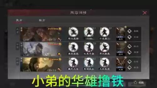黄盖搭配阵容插图