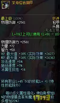 武极85毕业装备插图1 武极85毕业装备插图1