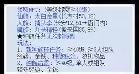 梦幻西游宝宝升级任务_1插图1