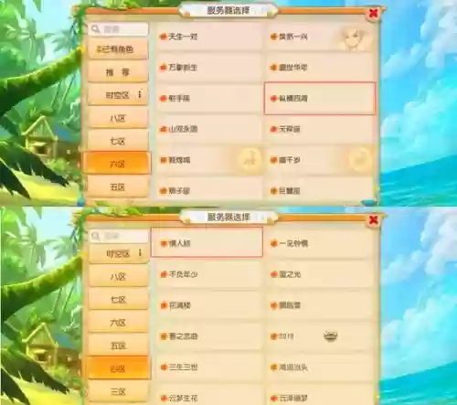 梦幻西游锦绣园合到那个区了_2插图