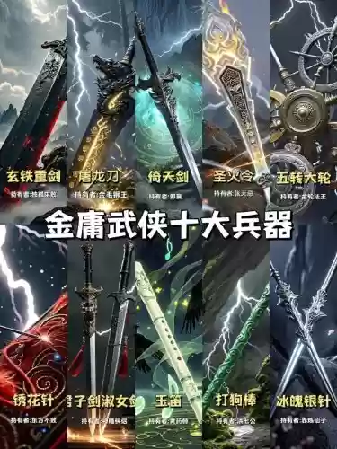 90剑神用啥武器好插图1