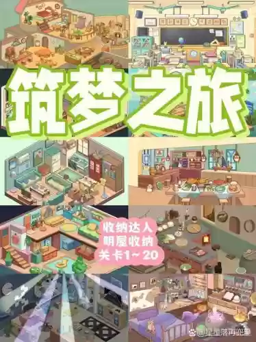 之梦攻略插图