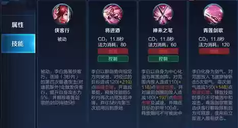 李白王者荣耀技能介绍插图