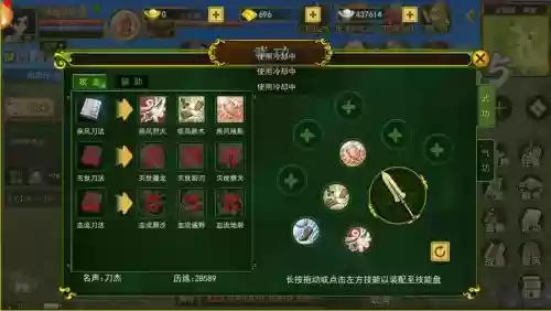 刀升天群攻技能插图1