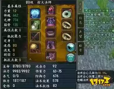 寻仙70级装备副本插图1
