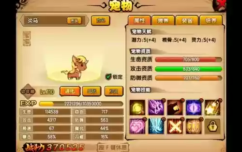 造梦西游4宠物推荐技能插图1