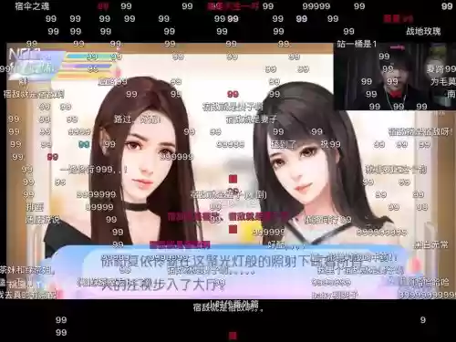 烟火欲燃橙光攻略待寝_1插图