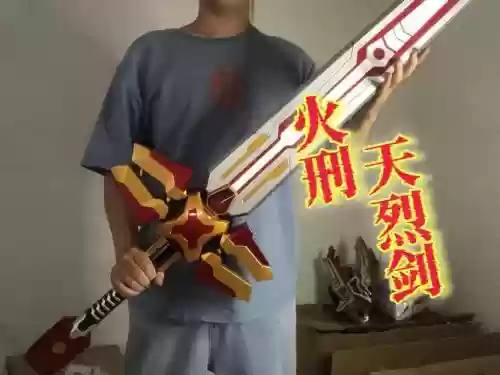 极限火战士装备插图