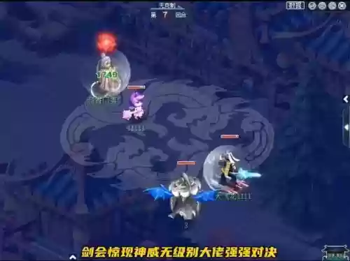 神武3大唐横扫技能插图