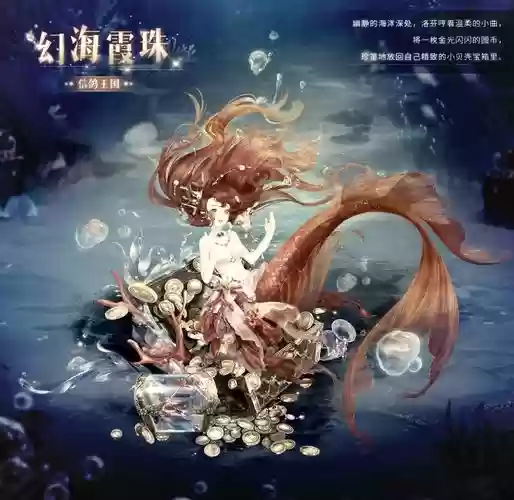 海底神秘宠物装备插图