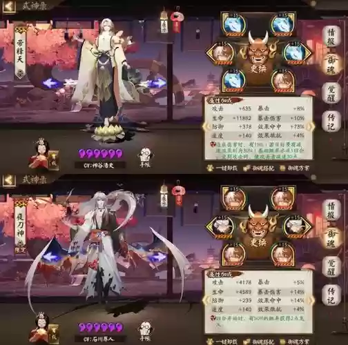 酒吞斗技阵容搭配2017插图1