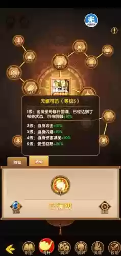 封神阵容装备插图1