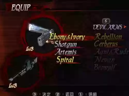 鬼泣3特别版武器如何切换插图
