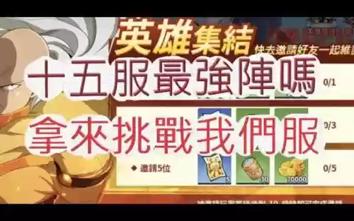 纣王搭配阵容插图