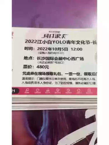 长沙yolo阵容_1插图1