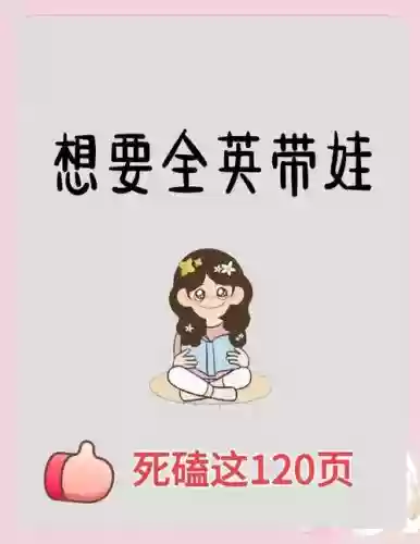 带女宝宝攻略插图