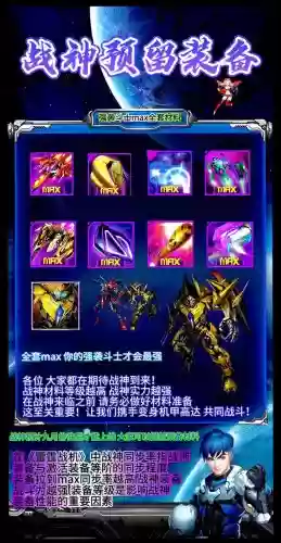 雷霆战机解锁战神装备_1插图1