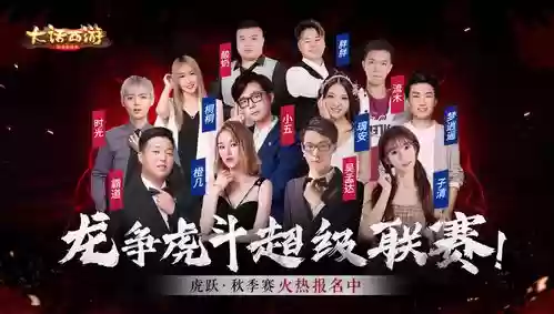 对应阵容直播_1插图