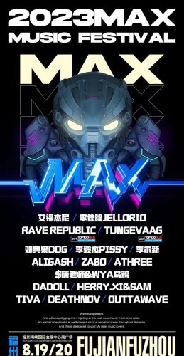 max队阵容插图1