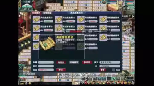 梦幻西游新增收购摆摊插图1