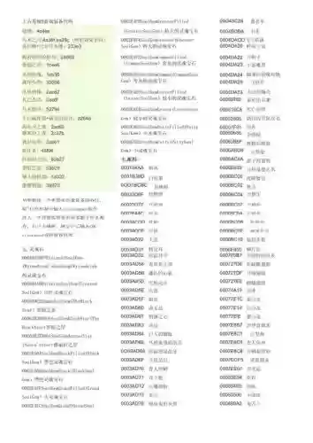 上古卷轴好武器代码插图