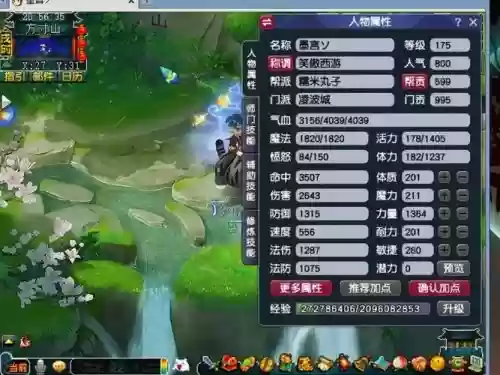梦幻西游109零修打图插图