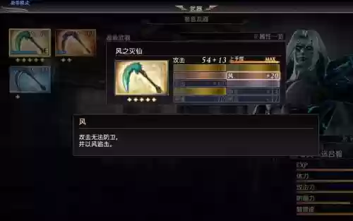 无双大蛇武将武器插图1