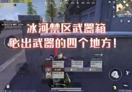 绝地求生箱子开出枪能装备么插图1