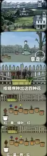 锈湖根源攻略木头怎么据_2插图